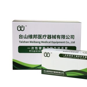 Nitrile protective gloves packaging